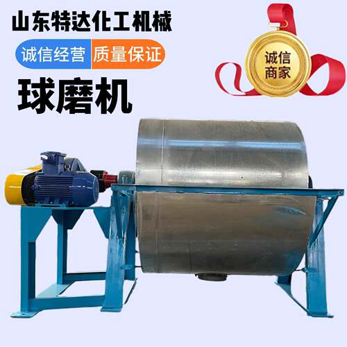厂家供应不锈钢干粉化工物料液体用磨粉滚筒球磨机