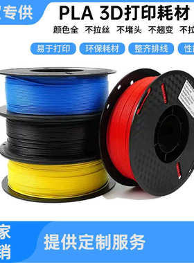 打印整卷发3d线笔75mm1kg+透明 灯丝.耗材 现货 打印机3d线材1pla