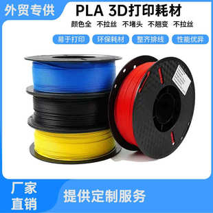 打印整卷发3d线笔75mm1kg+透明 灯丝.耗材 现货 打印机3d线材1pla