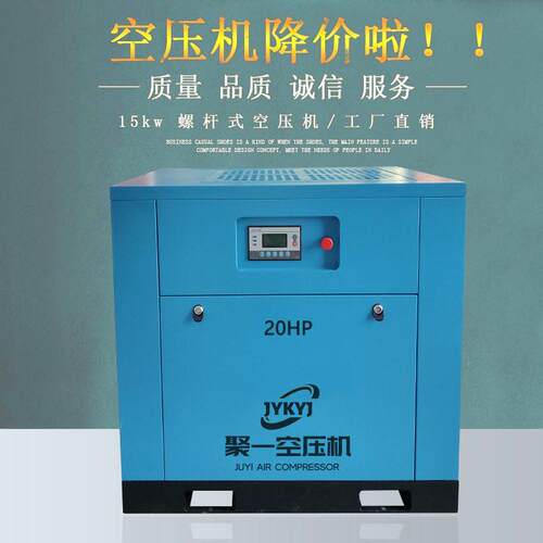 2立方螺杆式空气压缩机厂家小型8公斤15kw/20HP定频空压机80V