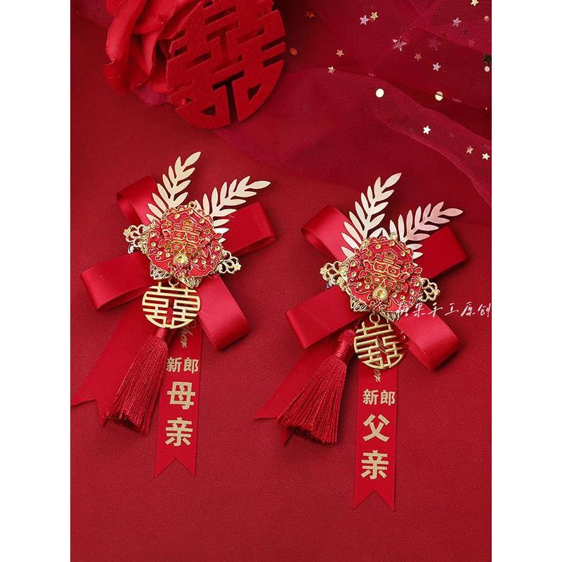 中式高级感红色新郎新娘婚礼胸花结婚全套家人流苏襟花胸针手腕花