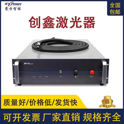 激光焊接创鑫光纤激光器激光3000W激光焊接机工厂现货可发3合1