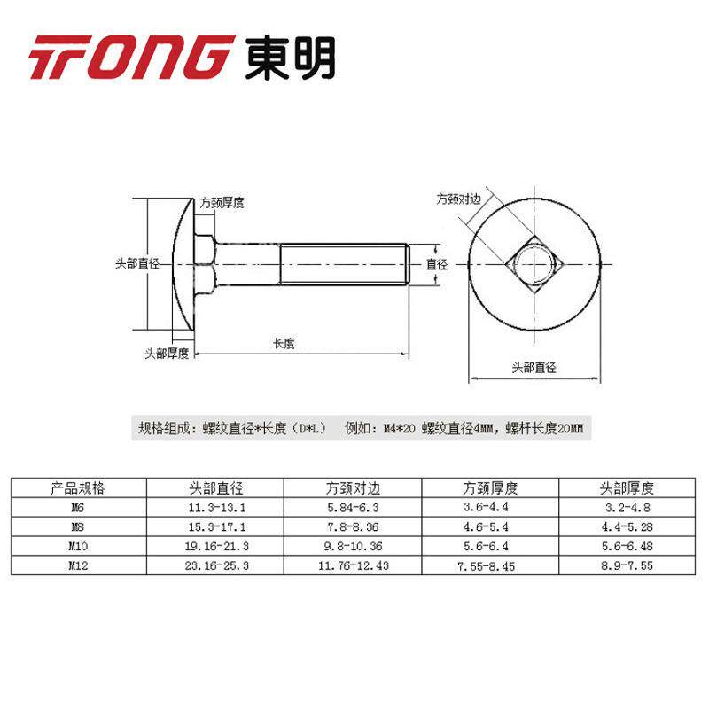 M6M8M10M12东明304不锈钢GB12小马车螺丝半圆头方颈螺栓 货架螺丝