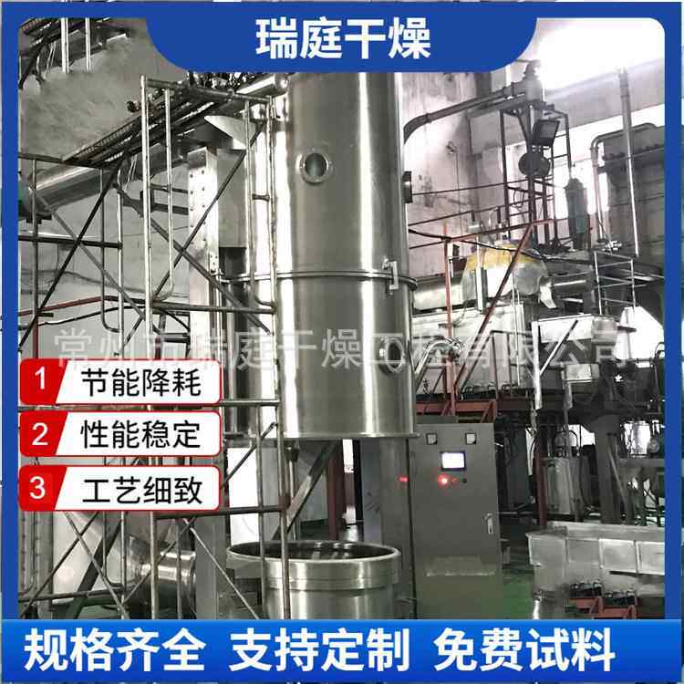 块状物料烘干机立式沸腾制粒机固体饲料干燥设备沸腾颗粒机