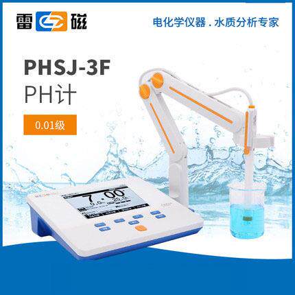 PHSJ-3F型高精度台式数显pH酸度计主机