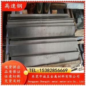 诚至现货销售SKH53高速钢 高耐磨性SKH53钢板质量保证