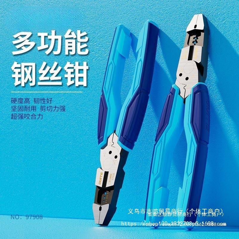 钳子大全水电十八怪手钳子剥线拉线压接端子多功能老虎钳