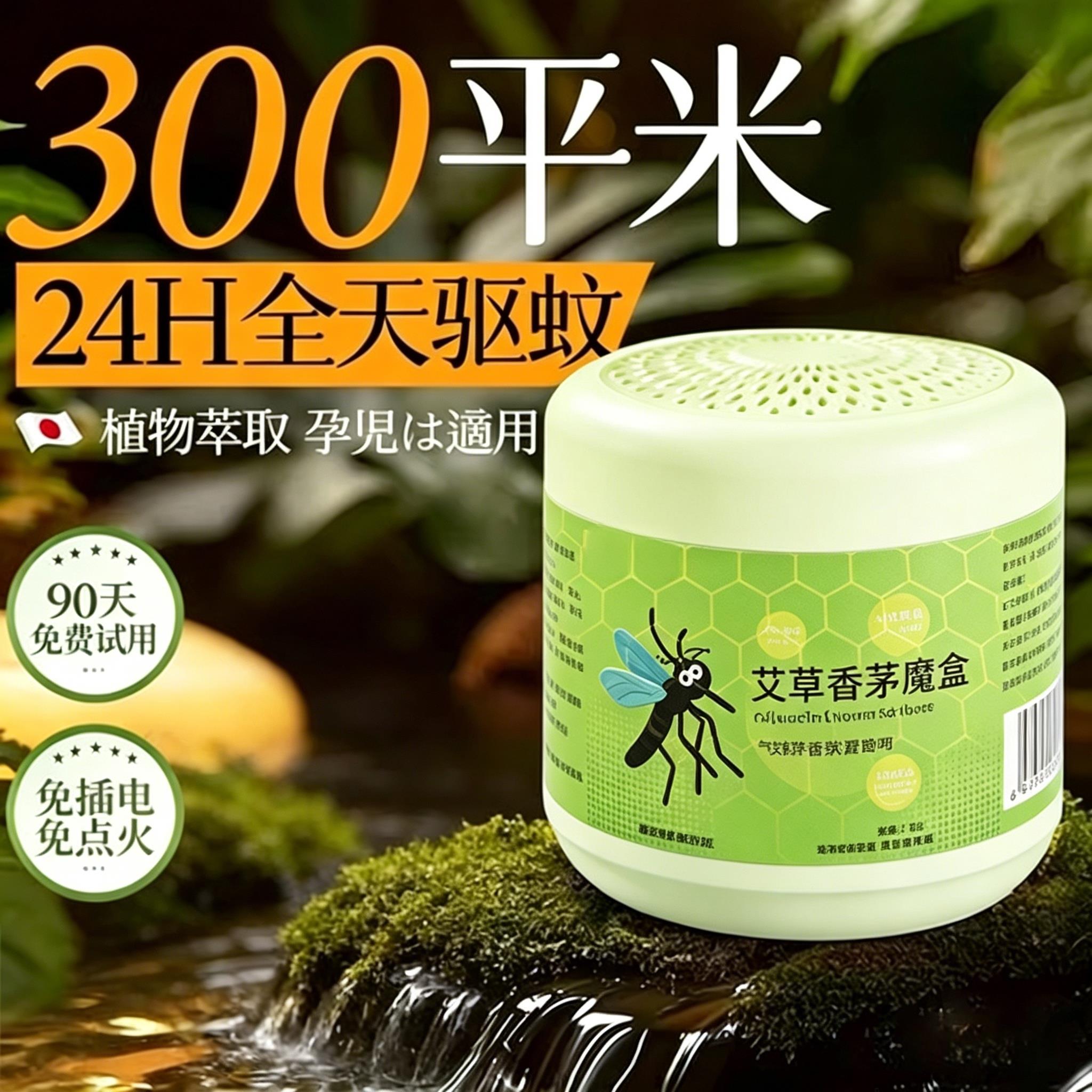 2026新款香茅驱蚊室内户外学生宿舍防蚊子虫驱赶强力香薰凝胶神器