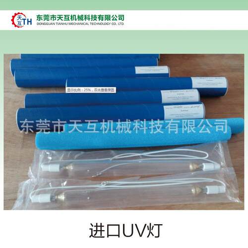 紫外线光固灯丝网印刷机UV灯紫外线汞灯印刷喷涂丝印机专用UV灯