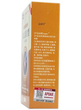 APGAR膝盖部位型冷肤喷雾【天猫正品】膝盖关节颈椎腰间盘按摩
