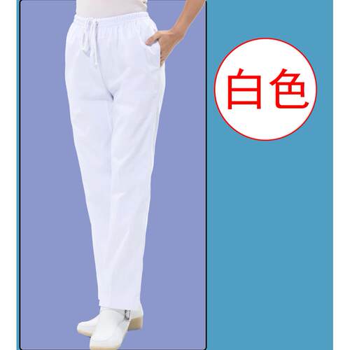 正品南丁子格作尔士裤白色系带款松紧腰抽绳夏季修护身护士服医院