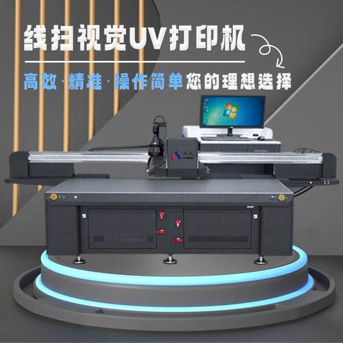 必入点盛视觉UV打印机标准四色打白/光油/涂层通道任选打印超耐刮