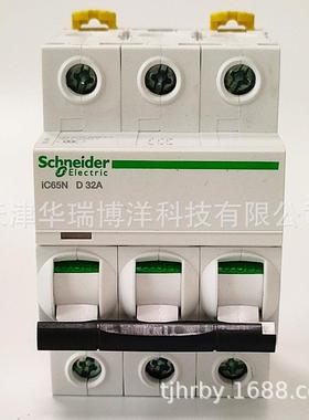 iC65型断微路器型号C65N3PD32ADDP极I电数3P流32A
