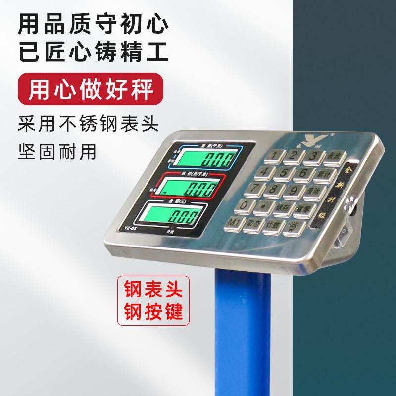 电子2称00秤公斤高计909精度精准价电子摆摊商用卖菜称重地磅