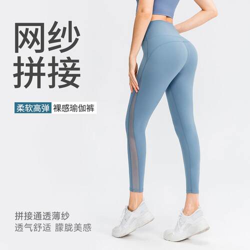 瑜伽裤女锦双面裸感无尴尬线紧身高腰提臀运动健身长裤02337