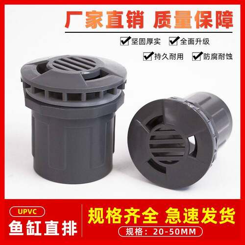 PVC水管件鱼缸强排 海鲜池水箱底滤组缸专用排族水接头20 排25mm