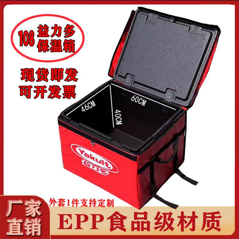 超大号EPP车载骑手外送保温箱泡沫箱冷藏商用食品配送箱摆摊箱