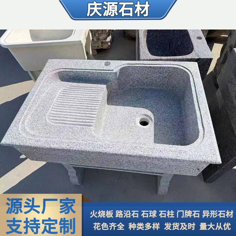 花岗岩石材洗手池台盆阳台室外洗手盆天然石材庭院水池户外洗手池