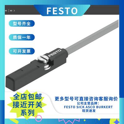 FESTO费斯托SDBT-BSW-1L-ZU-W-5-N-LE接近开关