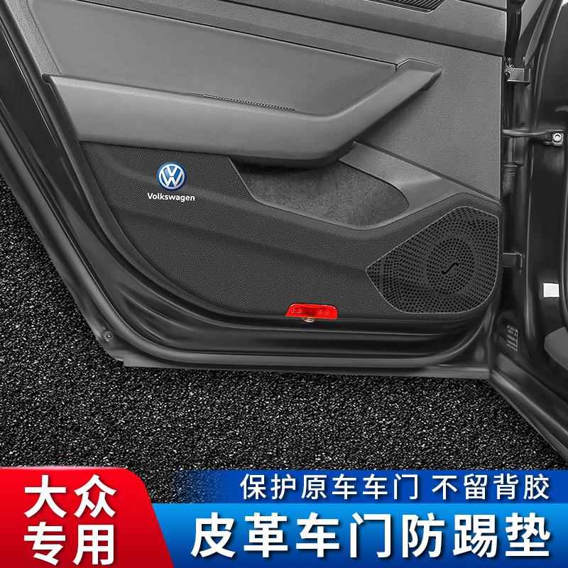 福斯车门踢垫途昂X迈腾B8TiguanL新Pa汽ssat速腾C途防岳内饰C保护