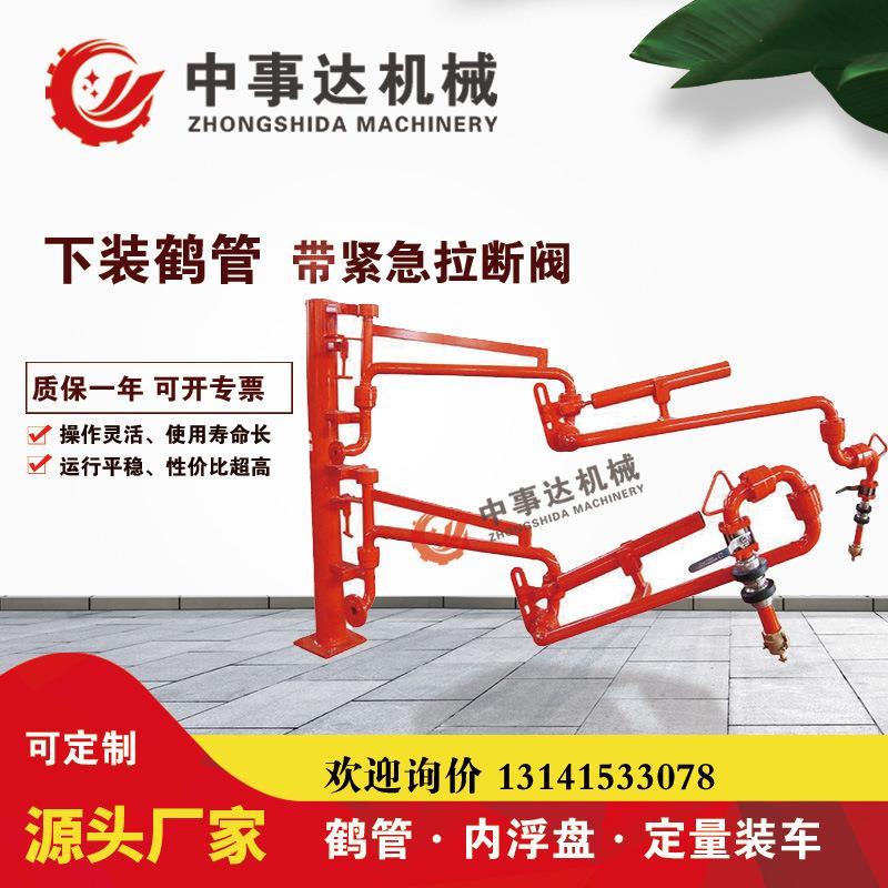 柴油鹤管三甲胺卸车臂丙烯装卸臂液氨万向节不锈钢价格优惠