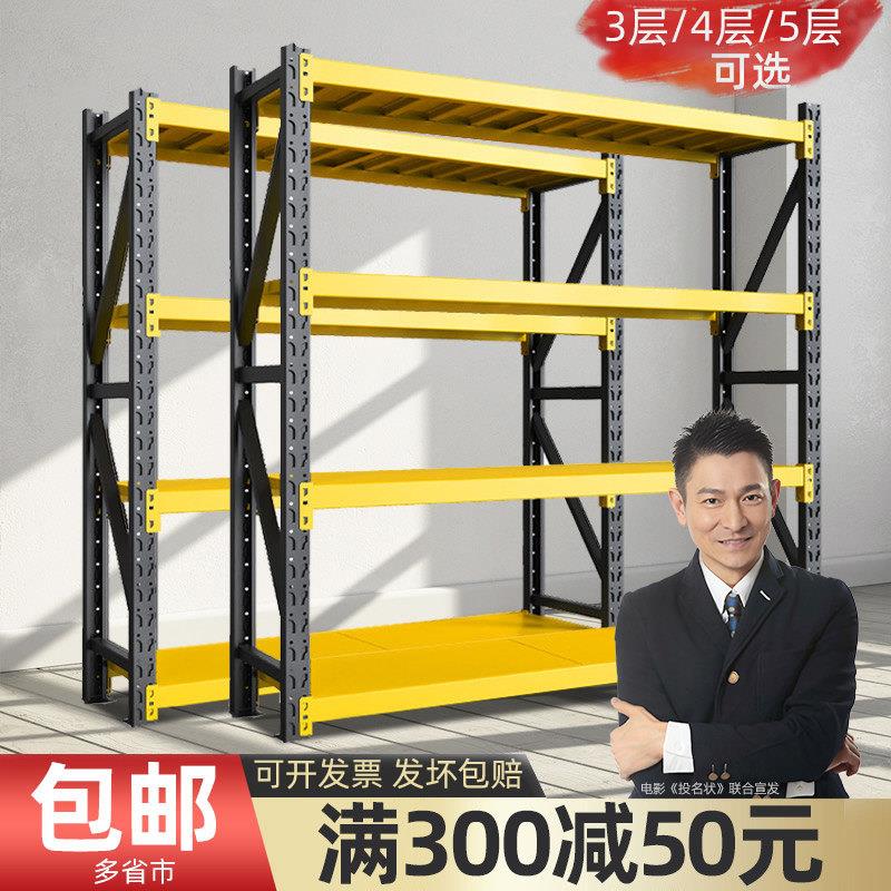 皇球货架仓库置物架多层阳台仓储家用库房加厚货物架黑黄色铁架