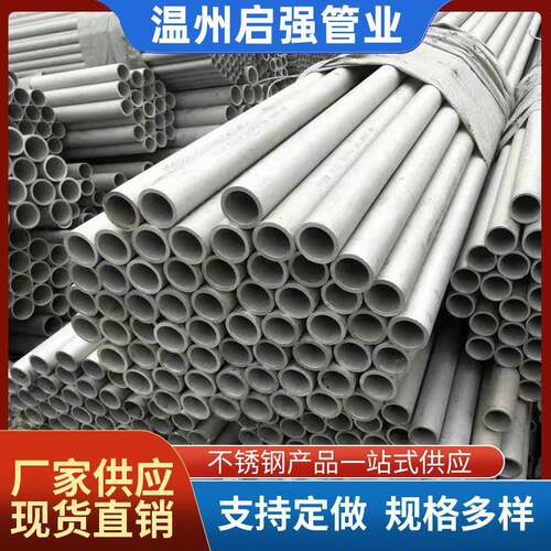 316L大口径不锈钢无缝管310s不锈钢无缝管无缝钢管76*16热轧钢管