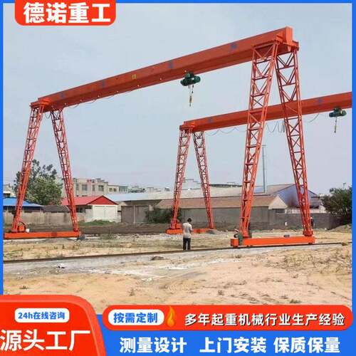 龙门吊起重机16吨20t轨道移动龙门吊工厂车间MHn型梁门式起重机
