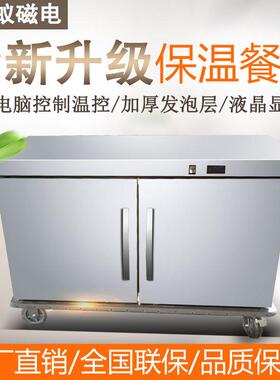 双门宴会保温车4层8层大容量不锈钢保温送餐车酒店宴会保温餐车