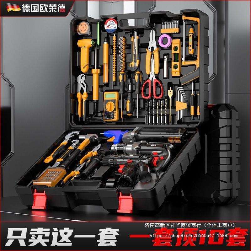 欧莱德家用日常工具套装多功能冲击钻五金电工大全电动组合工具箱