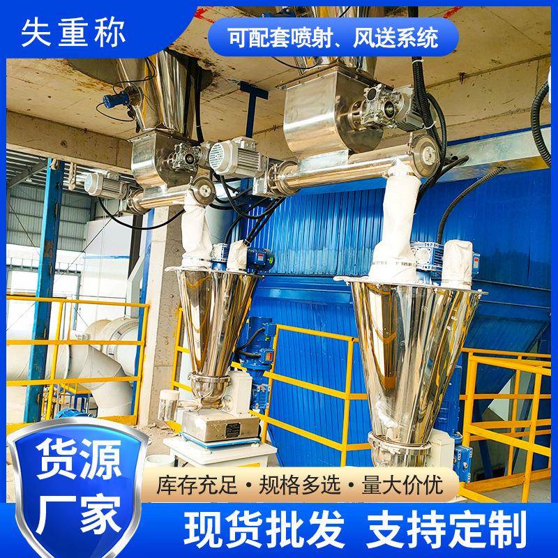 面粉石灰添加剂失重式喂料机活性炭消石灰喷射系统单螺杆失重