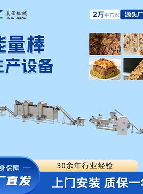 能量棒生产设备巧克力夹心米果小枕头成型机器零食膨化机源头工厂