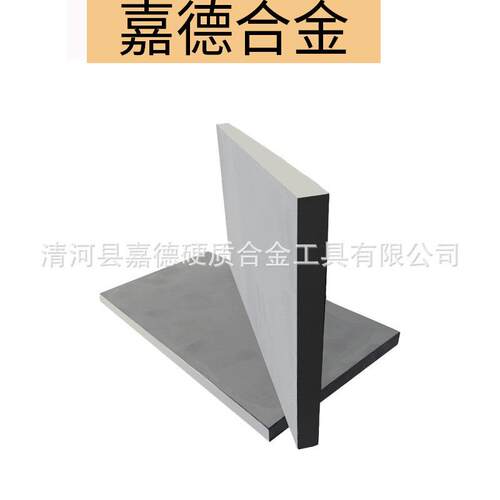 硬质合金板块yg8硬质合金刀条钨钢圆棒非标异型耐磨高硬度