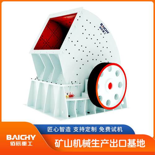 重锤式破碎机砂石料一体式破碎筛分设备高效破碎免费设计方案
