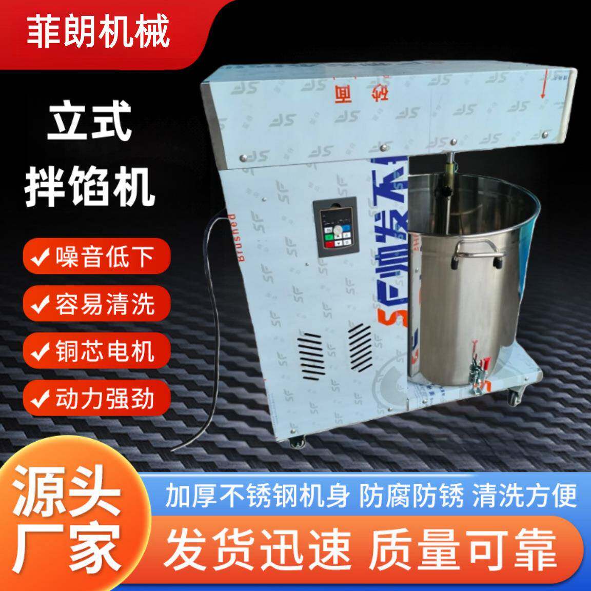 多功能拌馅机馅料搅拌机食堂加工设备早餐店肉类搅拌商用