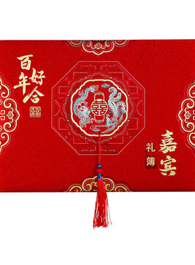 结婚礼婚礼签到礼金陪嫁用品套装