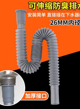 Extended bathroom and kitchen sink drain pipe, anti-odor, ad