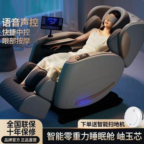 新款按摩椅全自动全身按摩器多功能家用智能太空舱老人小户型