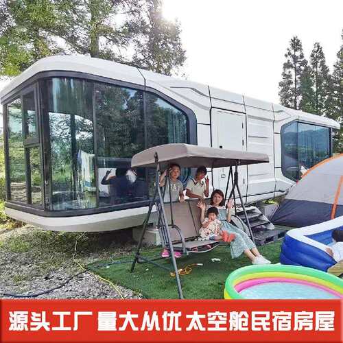 模块化高端度假屋太空舱餐饮创业苹果舱快闪店森林公园营地房车
