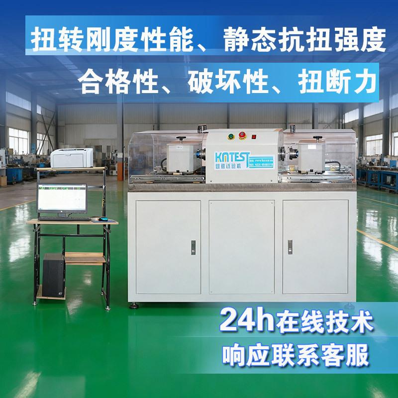 节气门簧扭力测试机 3000Nmm微机控制弹簧扭转测试设备