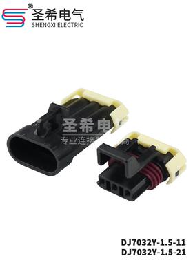 Dj7032Y-1.5-21-11车载连接器温度传感器插头3P防水带端子