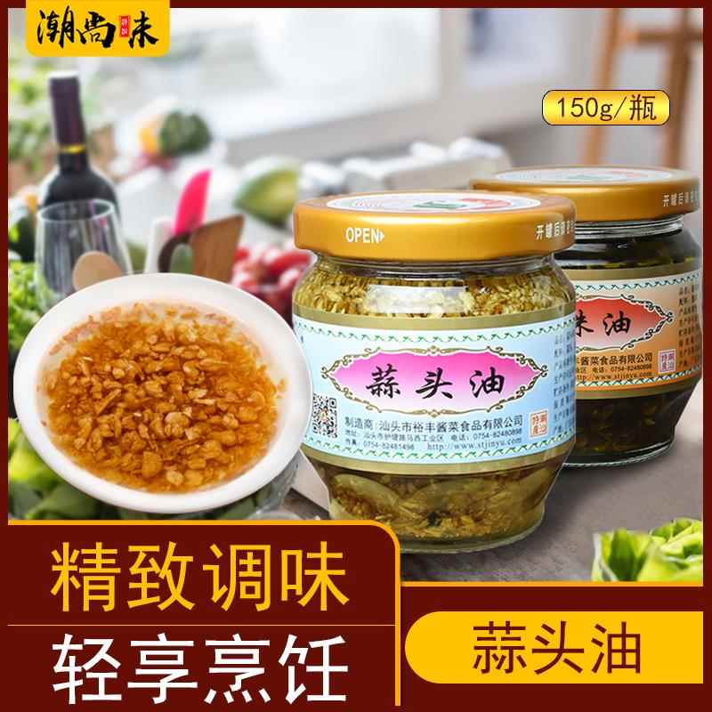 潮汕特产蒜头油蒜油酥葱珠油 杂咸蘸 煮菜佐料蒜头酥调味油150g