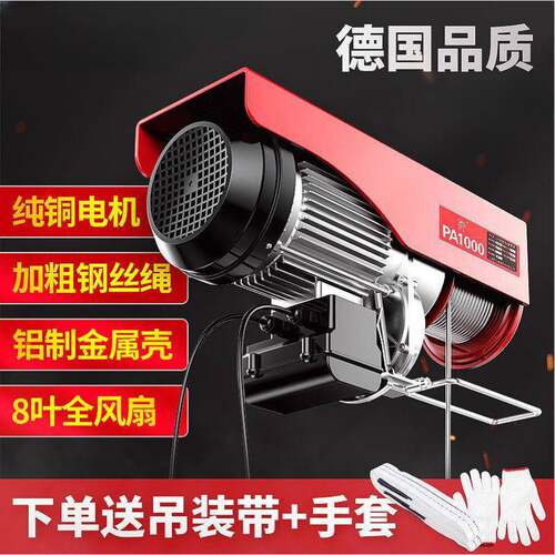 家用建筑升降起重纯铜电机微型电动葫芦220v源头厂家直销提升小吊
