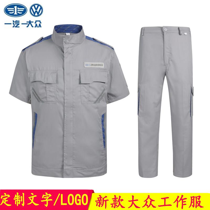 夏季新款一汽福斯汽车短袖工作服套装男4s店工装售后汽修厂劳保服