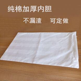 纯棉枕芯套枕头内胆套拉链枕皮白色靠背酒店宾馆抱枕套保护隔离层