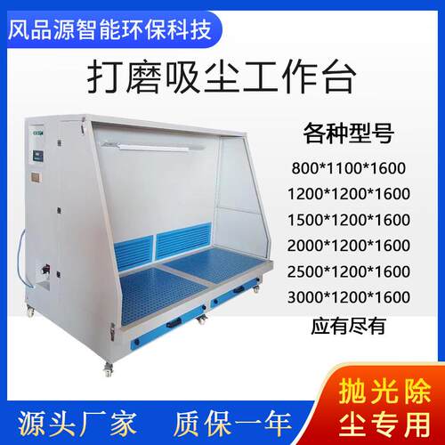 吸尘打磨抛光工作台石料打磨切割湿式打磨台低噪音工业除尘设备
