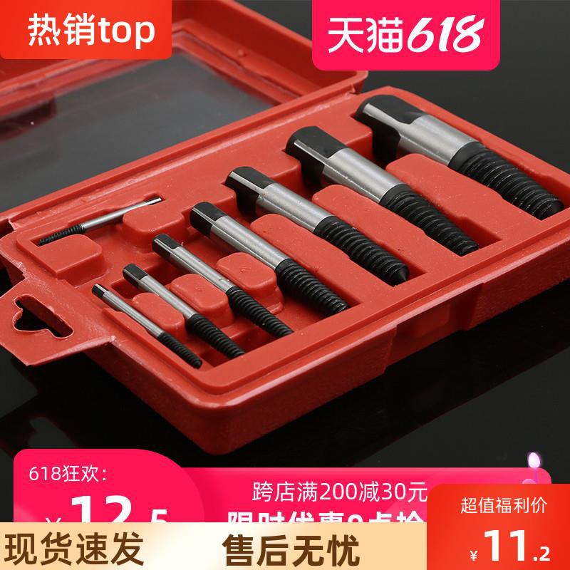 专用螺丝断头掏螺丝取出器工具高强度神器螺丝短丝起器断丝取丝器