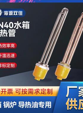 六角法兰不锈钢DN40水箱加热管1.5寸M47紫铜锅炉加热棒220V380V