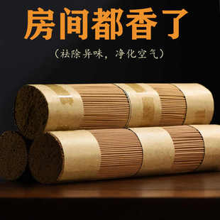 龙涎香香薰鹅梨帐中香线香办公室家用香薰持久室内留香除异味 zzz