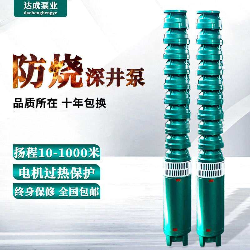 潜水泵380V三相农用灌溉抽水泵深水井专用功率高扬程多级QJ深井泵